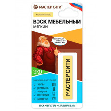Воск (блистер) зебрано негро № 305