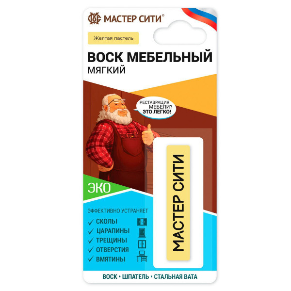 Воск (блистер) желтый №808